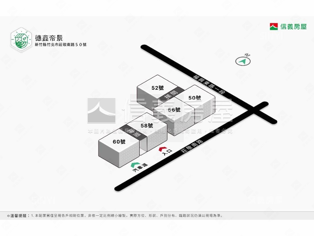 成功學區帝景雙車位房屋室內格局與周邊環境