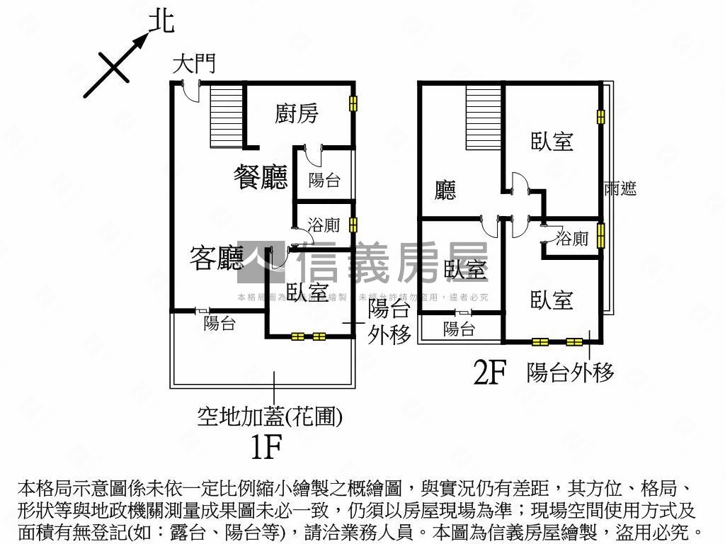 震後樓中樓小豪宅四房平車房屋室內格局與周邊環境