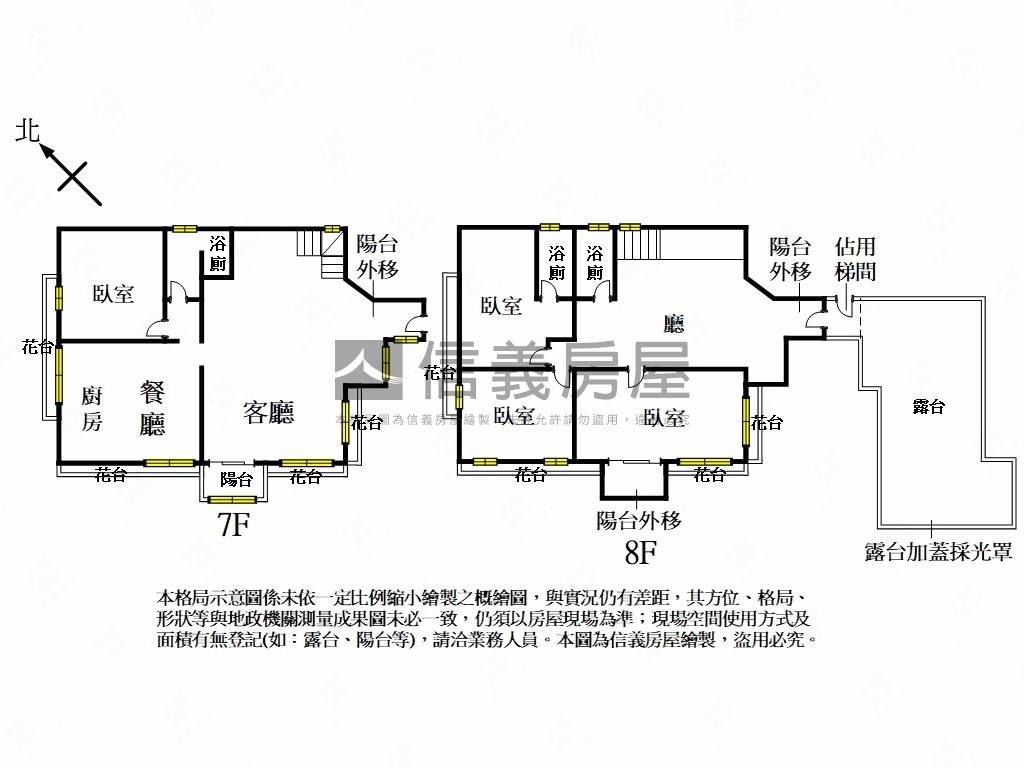 樓中樓＋大露臺４房美屋房屋室內格局與周邊環境