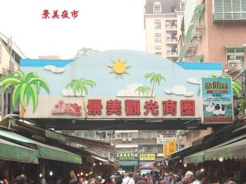 急售商三景美捷運熱鬧店面