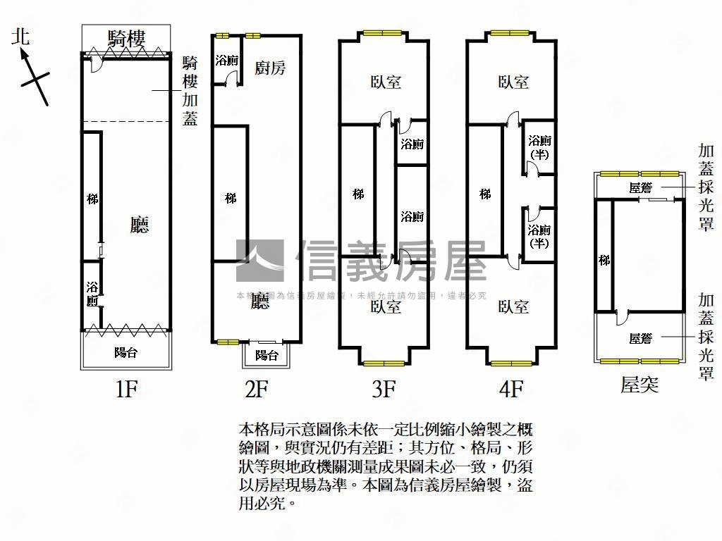 大溪稽徵所對面醒目透店房屋室內格局與周邊環境