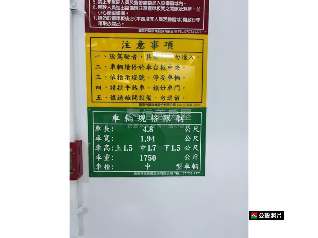 水星光高樓層平移車位房屋室內格局與周邊環境