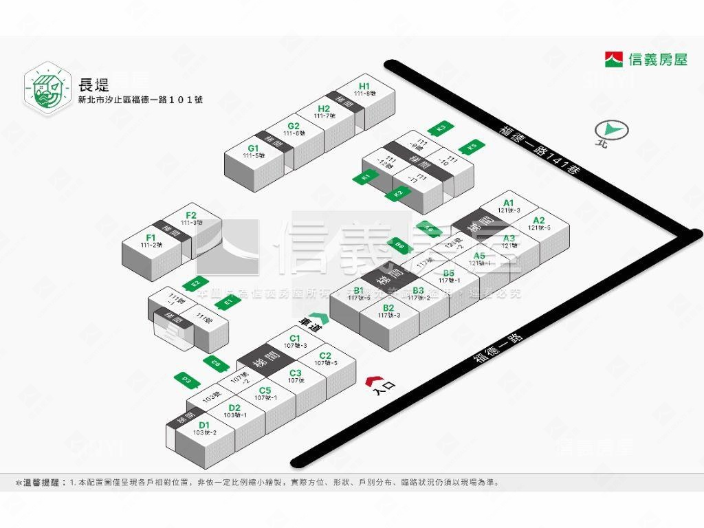 長堤２房房屋室內格局與周邊環境