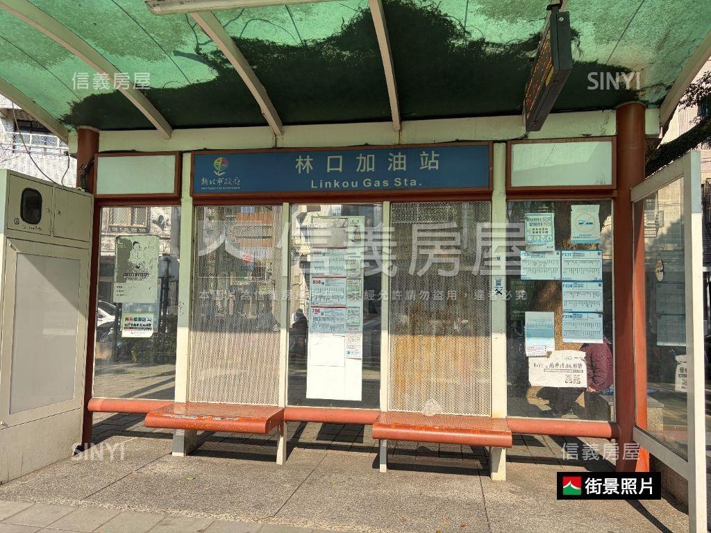 林口採光明亮漂亮三房房屋室內格局與周邊環境