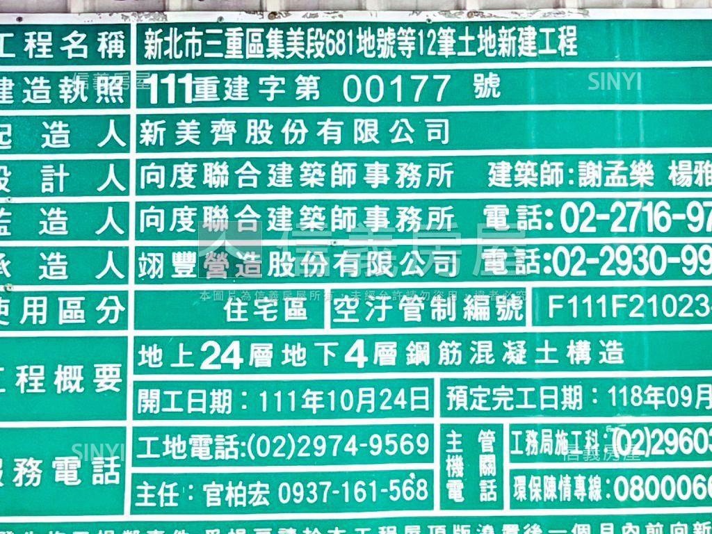 新美齊ＴｈｅＴｏｐ有露臺房屋室內格局與周邊環境