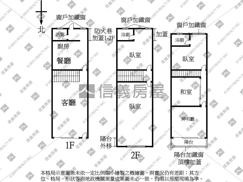 近立人高中裝潢美透天房屋室內格局與周邊環境