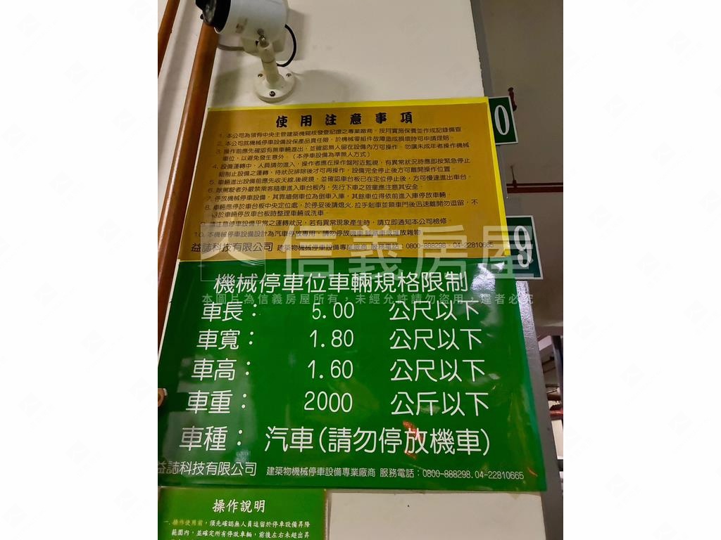 世紀凱悅兩房屋主誠售房屋室內格局與周邊環境