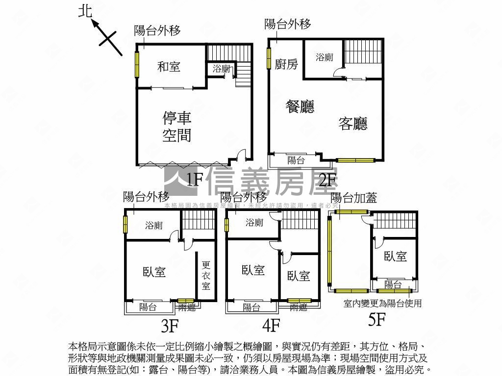 鼓山輕軌面寬車墅房屋室內格局與周邊環境