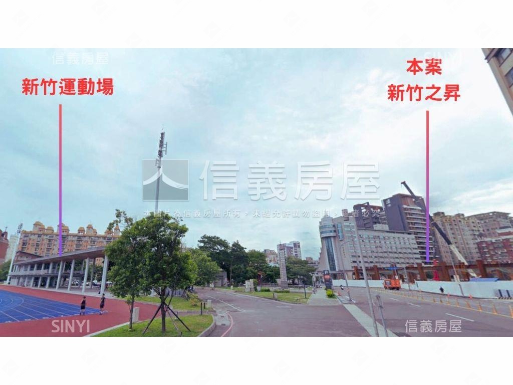 新竹之昇前棟１０樓房屋室內格局與周邊環境