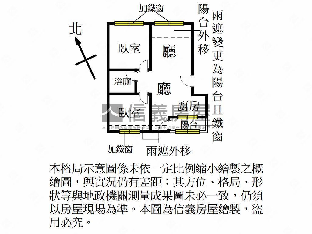 富岡車站小資成家電梯兩房房屋室內格局與周邊環境