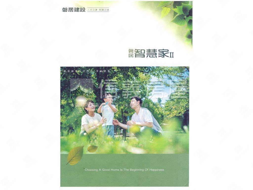 １４期磐居智慧家２樓Ｓ３房屋室內格局與周邊環境