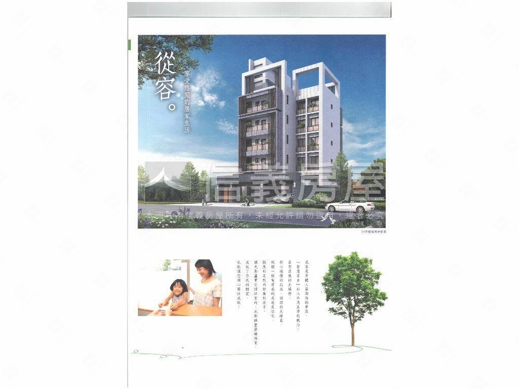 １４期磐居智慧家２樓Ｓ３房屋室內格局與周邊環境