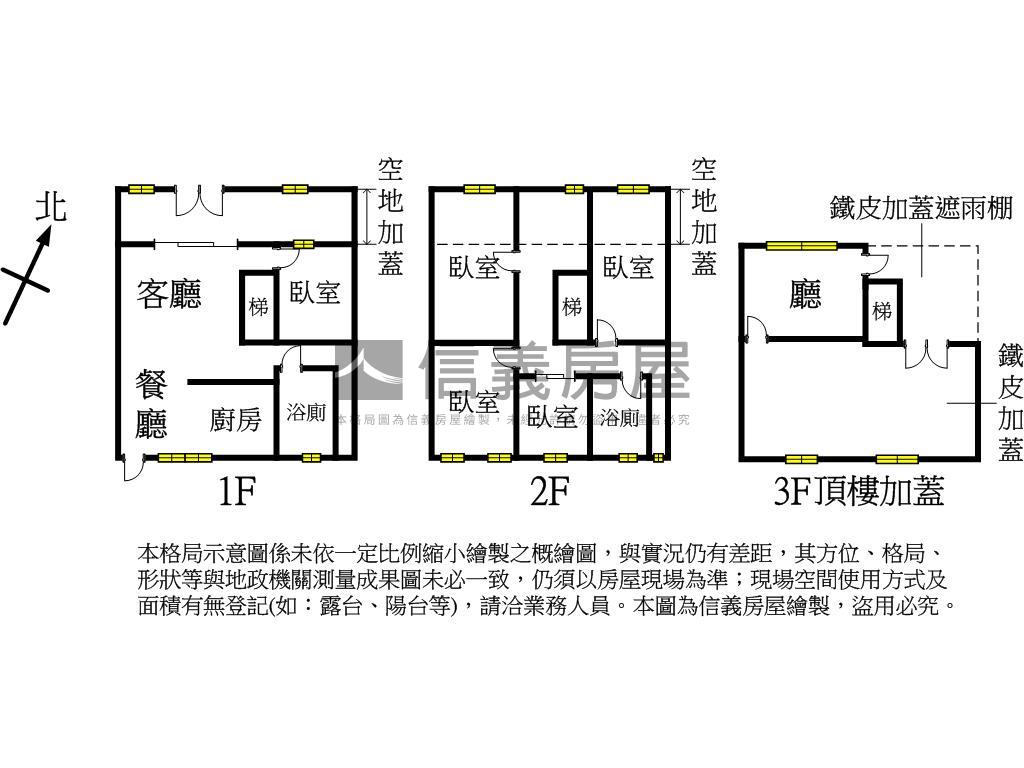 大溪低總價華興透天房屋室內格局與周邊環境