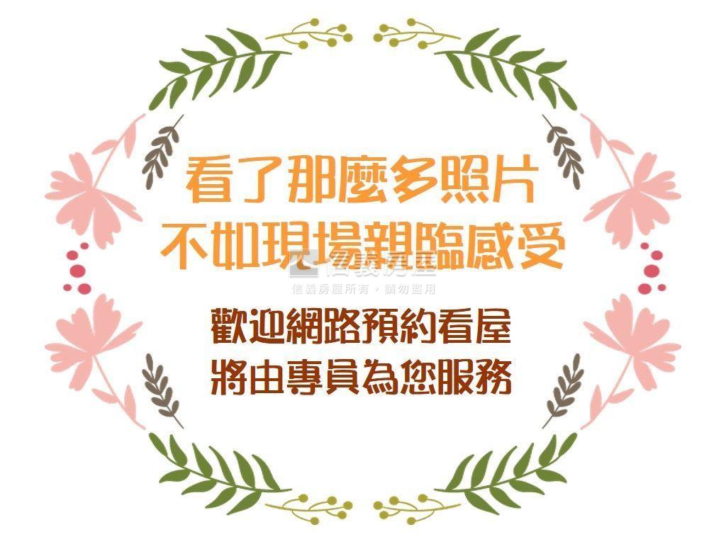 漂亮２房雙衛浴平車位房屋室內格局與周邊環境