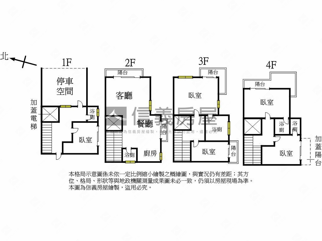 極韻白明秀透天５２５房屋室內格局與周邊環境