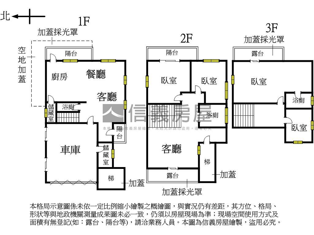 聯華山莊別墅透天房屋室內格局與周邊環境