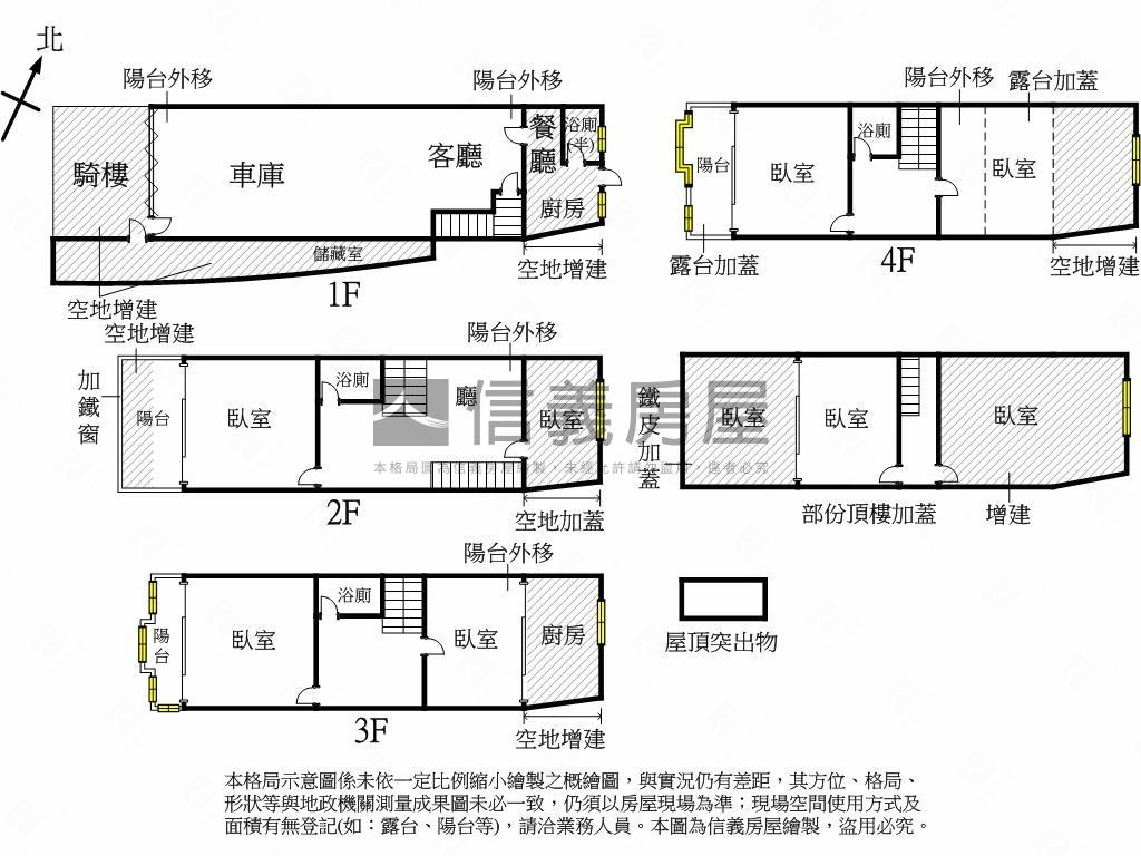 翠文街正四樓小邊間靓車墅房屋室內格局與周邊環境