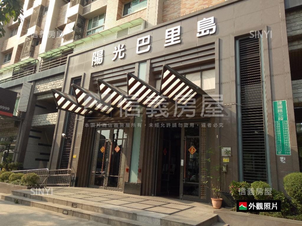 陽光巴里島真陽光三房平車房屋室內格局與周邊環境