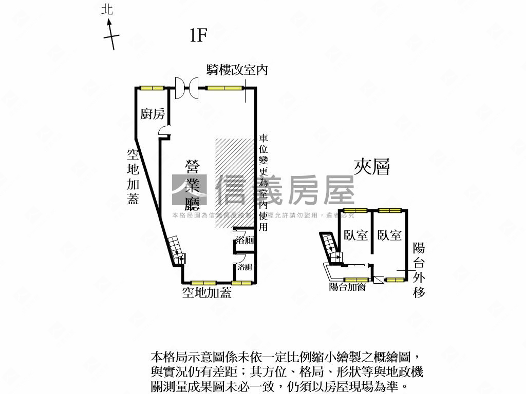 近海安路大面寬稀有樓店房屋室內格局與周邊環境