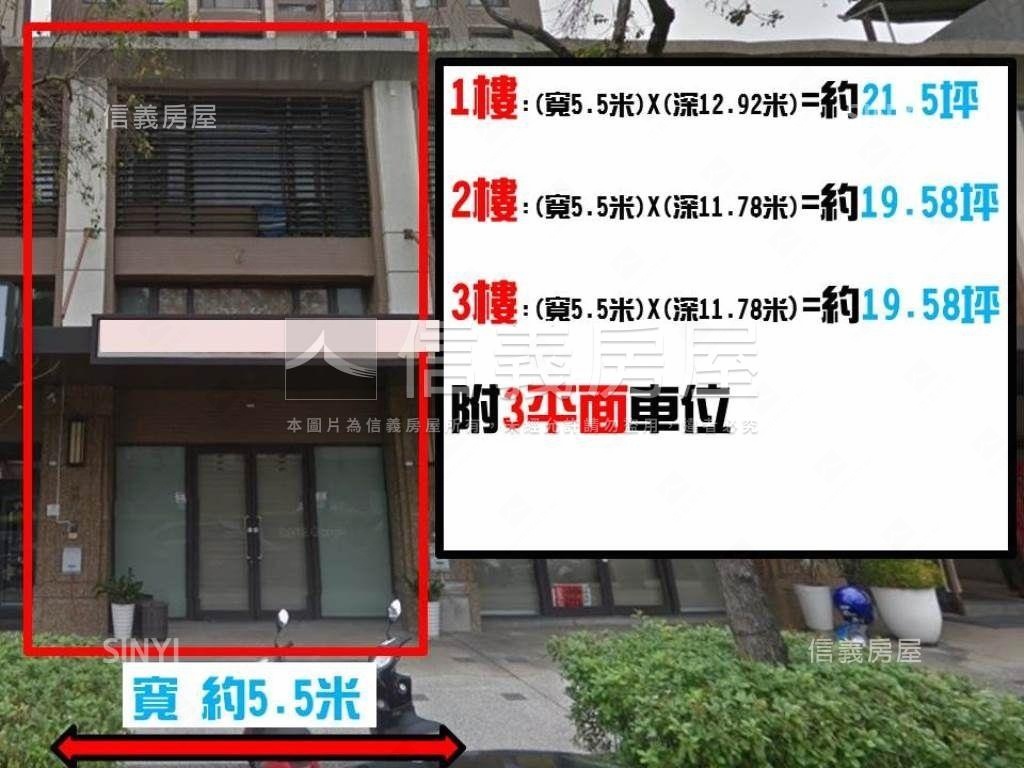 科博京隱│忠明路樓店面房屋室內格局與周邊環境