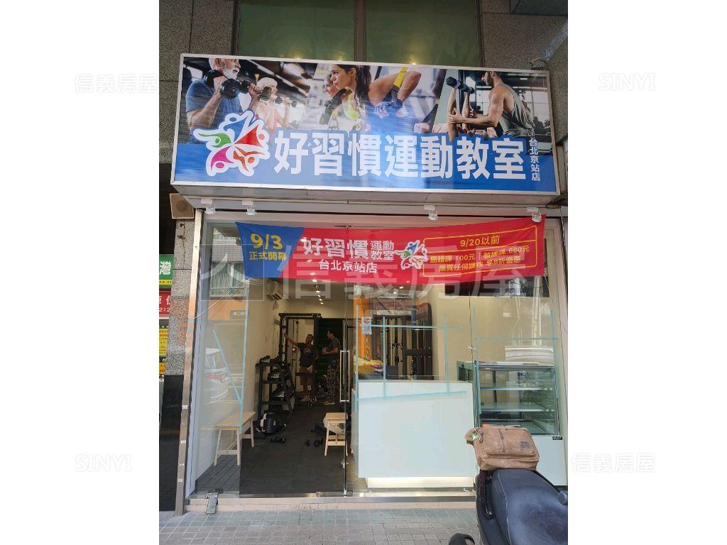 雙子星京站旁人潮店面房屋室內格局與周邊環境