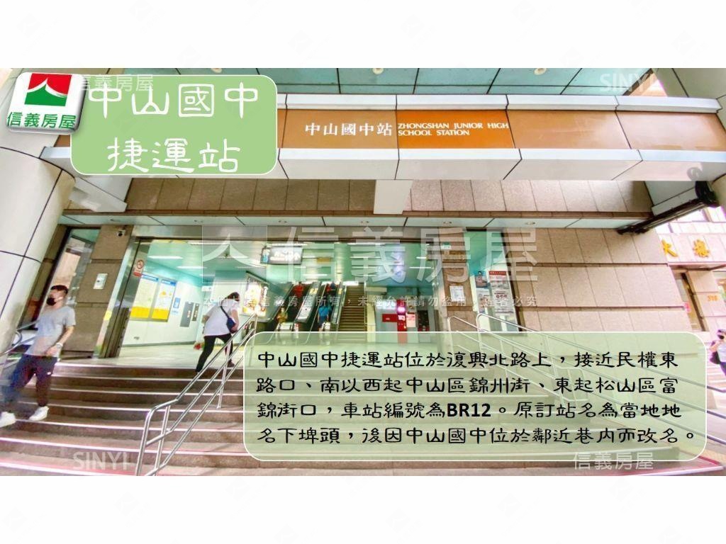 復興北路自由發揮雙語學校房屋室內格局與周邊環境
