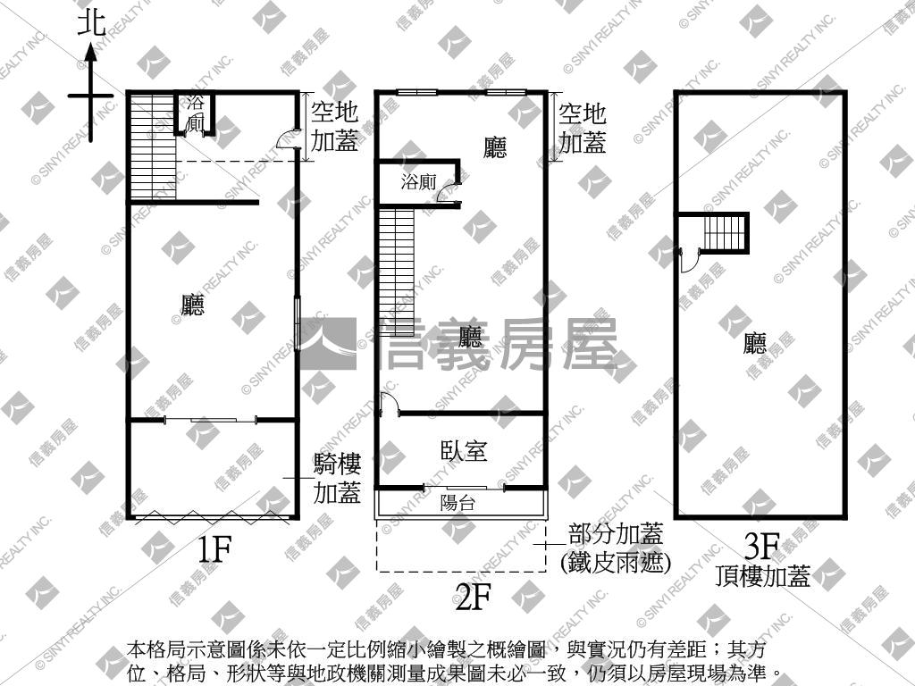 英士路邊間透天房屋室內格局與周邊環境