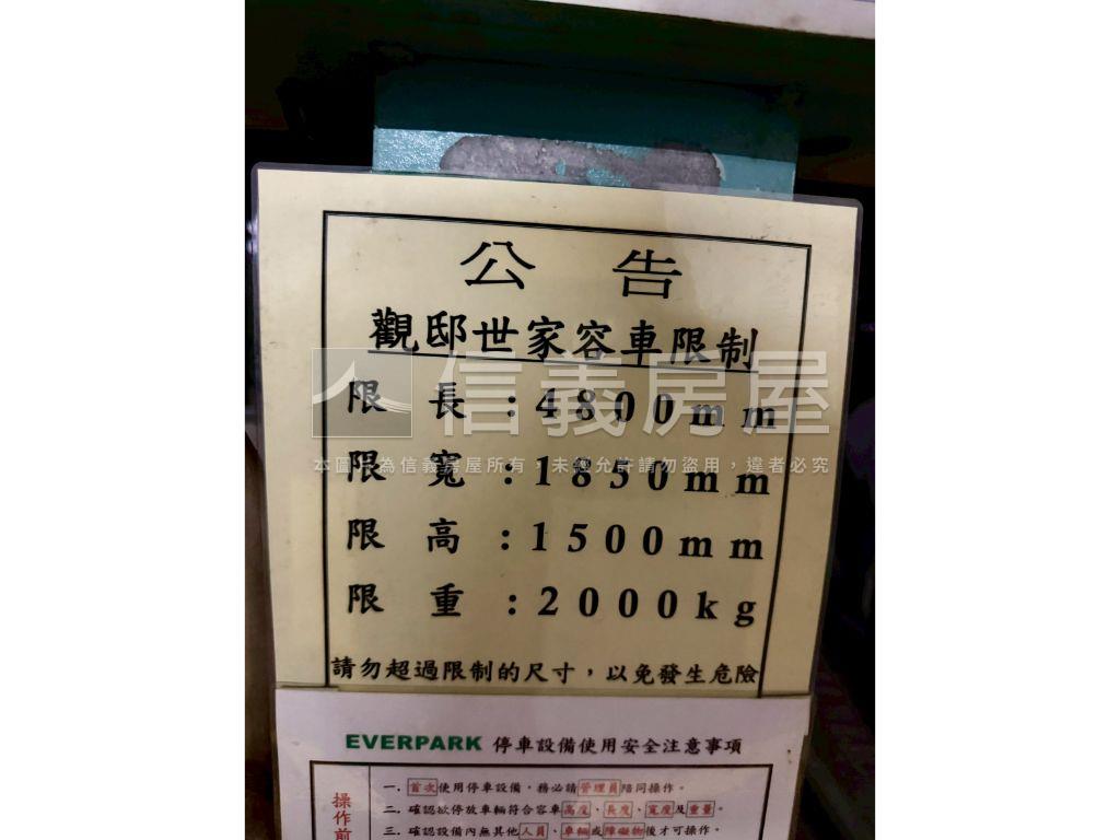 觀邸世家＊電梯大空間房屋室內格局與周邊環境