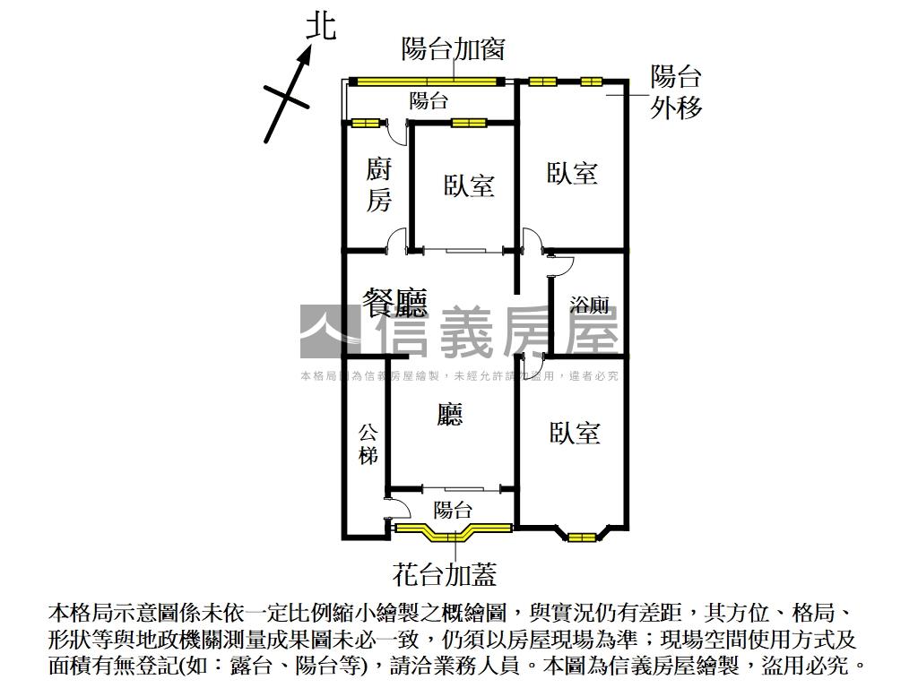 【國小對面】學府美寓房屋室內格局與周邊環境