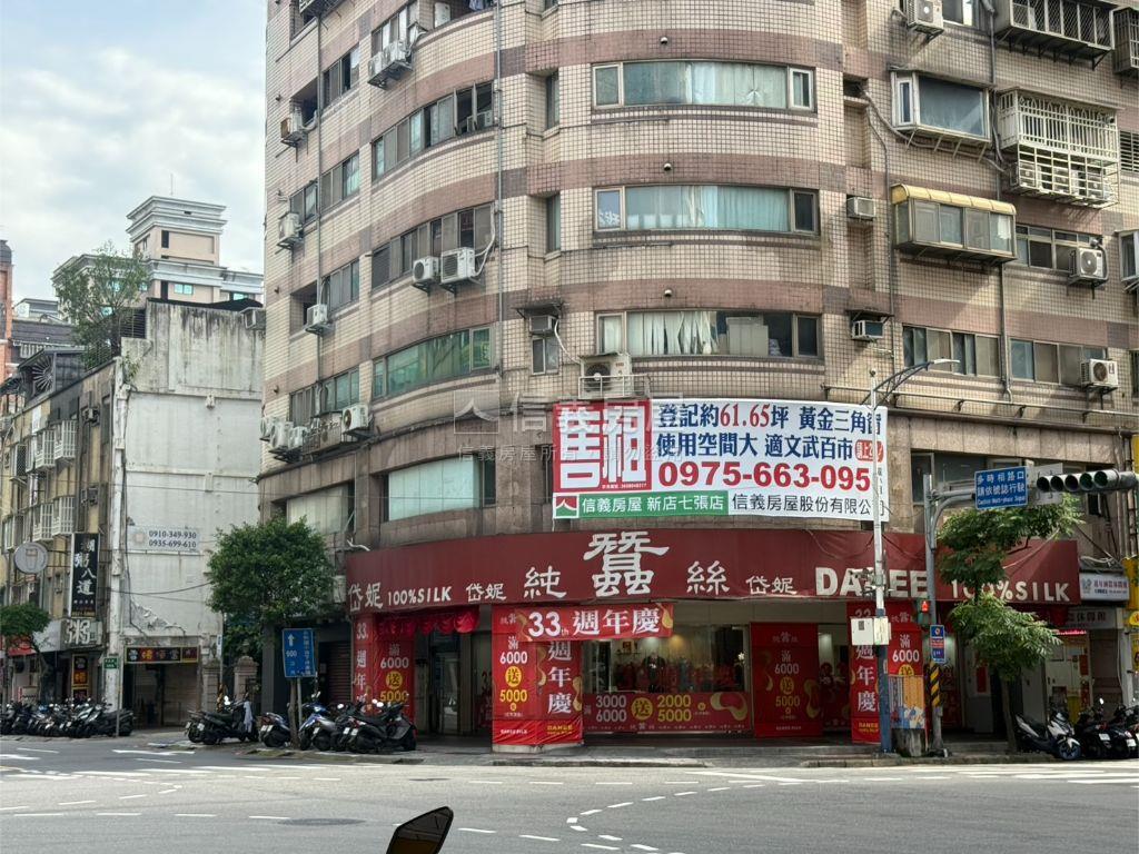 永和黃金三角窗店面房屋室內格局與周邊環境