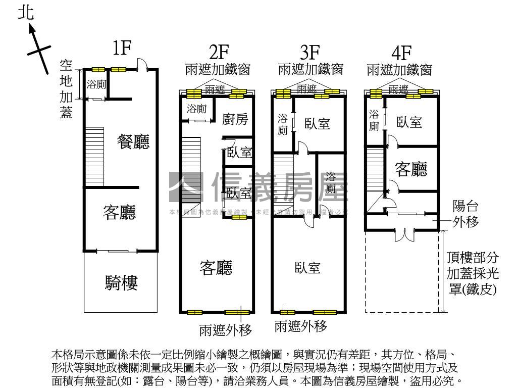 近雙軌車站｜震後臨路透店房屋室內格局與周邊環境