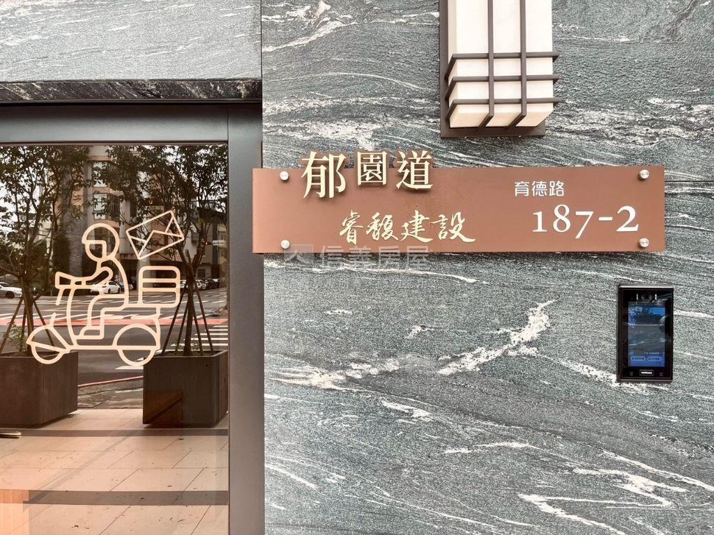 郁園道雙衛浴次高樓平車房屋室內格局與周邊環境