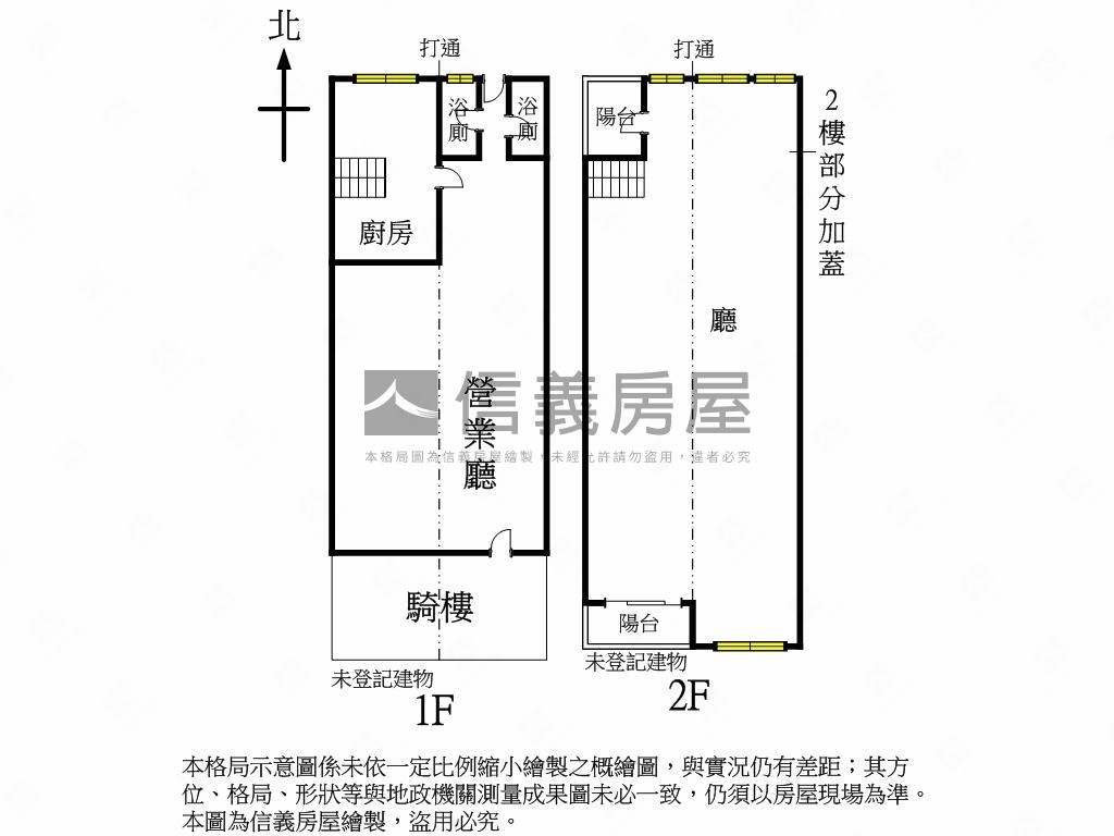北區臨路８米面寬美透店房屋室內格局與周邊環境