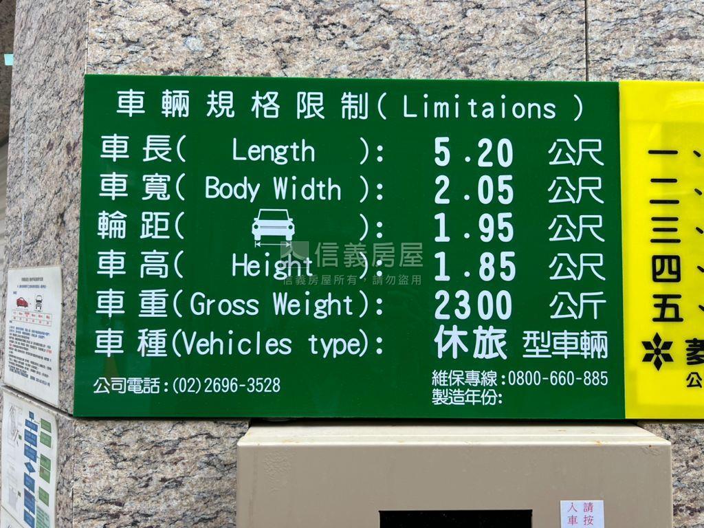 頂溪捷運～昇陽國詠車位房屋室內格局與周邊環境