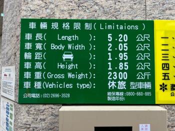 頂溪捷運～昇陽國詠車位