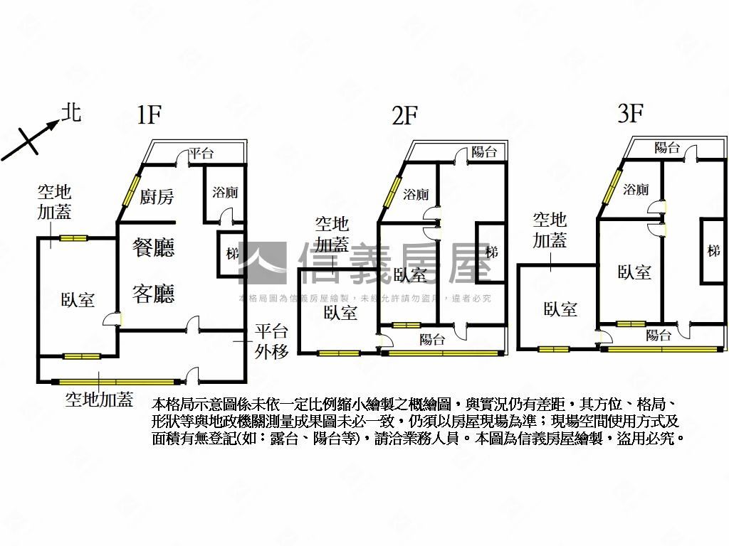 高雅裝潢明志透天別墅房屋室內格局與周邊環境