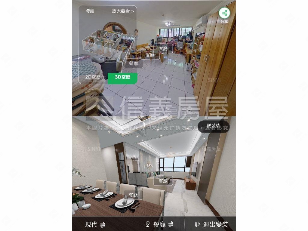 陽光國宅高樓採光大三房房屋室內格局與周邊環境