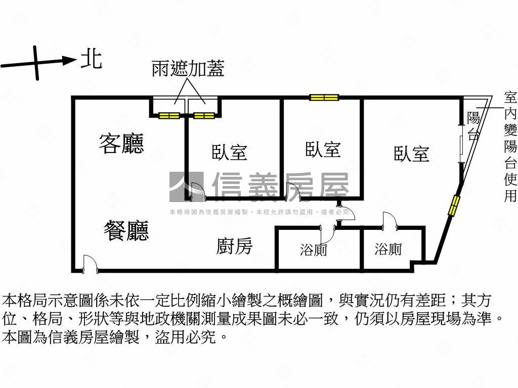 輕軌站前．翻新大三房車位房屋室內格局與周邊環境