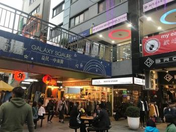 一中益民收租金店