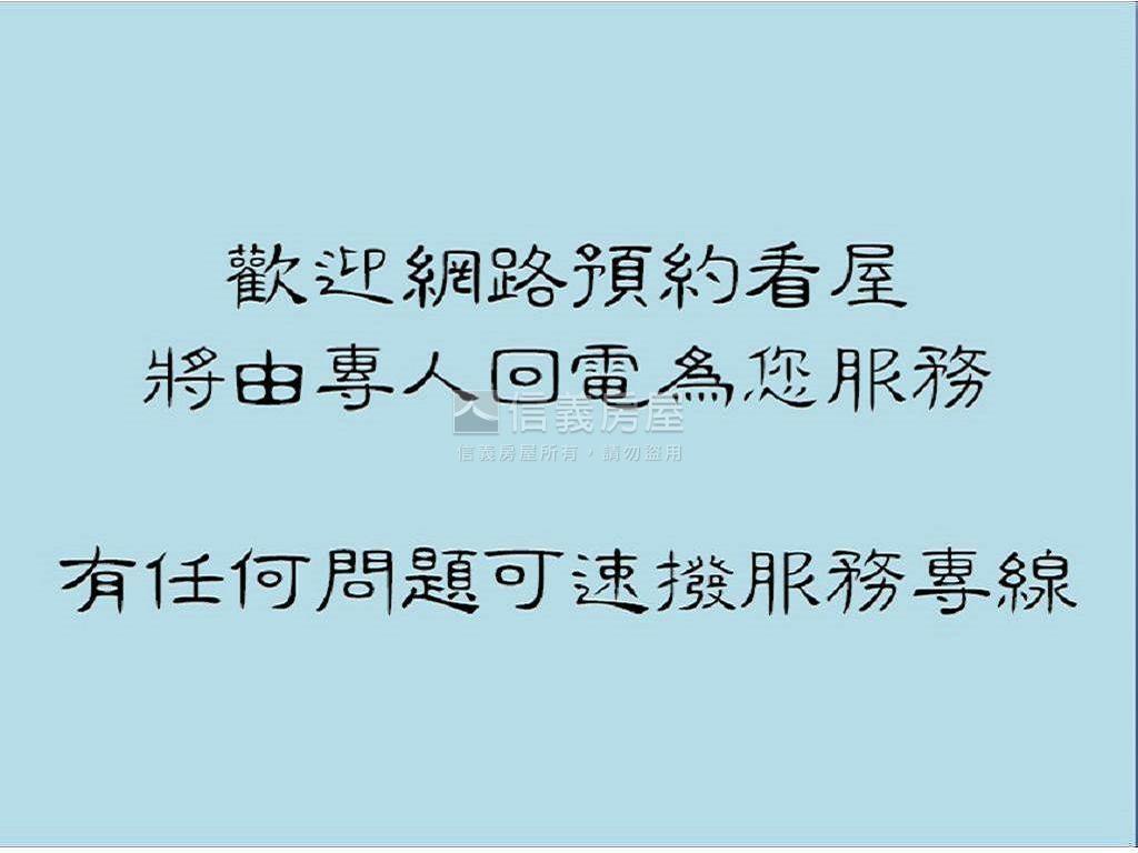 單坪約１８萬學區美宅房屋室內格局與周邊環境