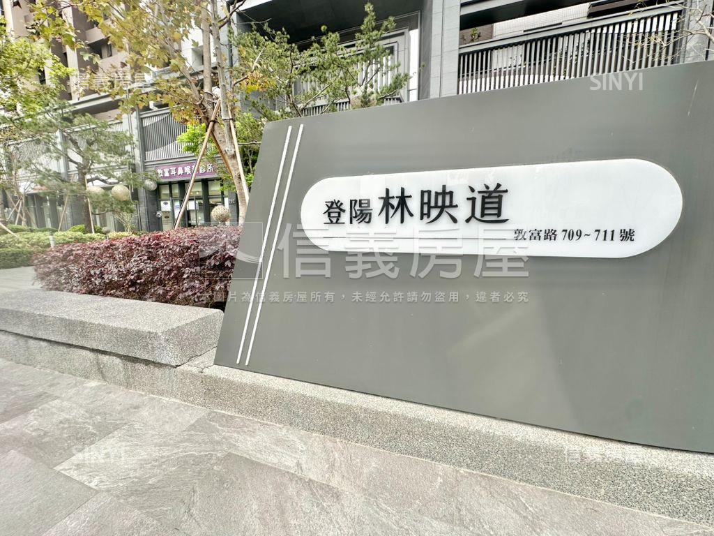 登陽林映道八米店面雙平車房屋室內格局與周邊環境