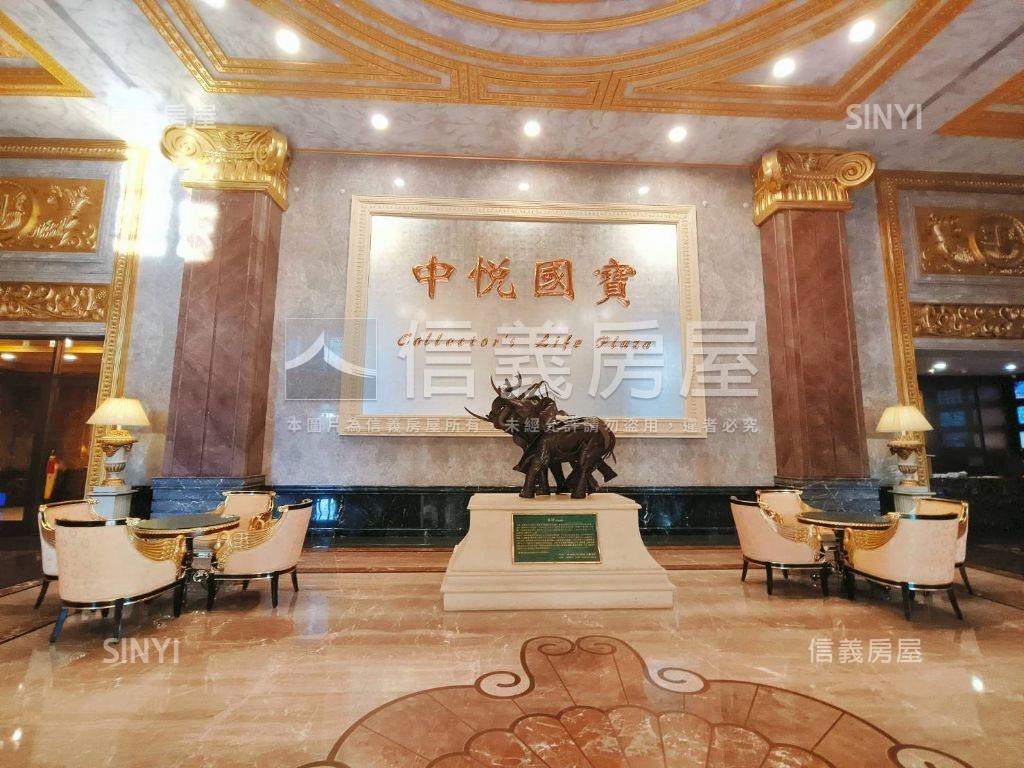 中悅國寶－氣派瑰麗美宅房屋室內格局與周邊環境