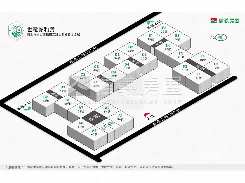 世電●挑高稀有宅房屋室內格局與周邊環境