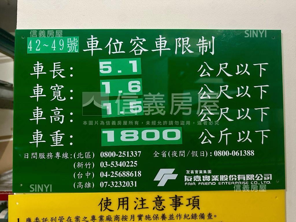 國家園首元首特區坡機車位房屋室內格局與周邊環境