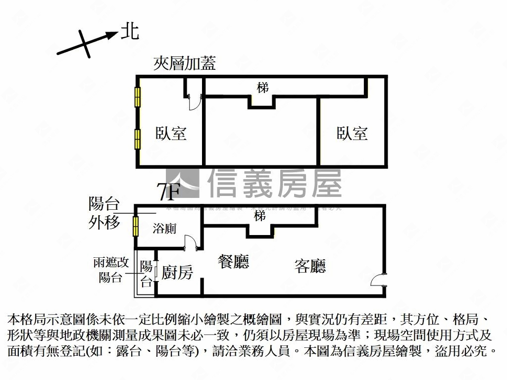 采舍七樓附車位房屋室內格局與周邊環境