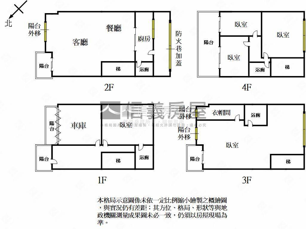 世外桃源豪華舒適透天房房屋室內格局與周邊環境