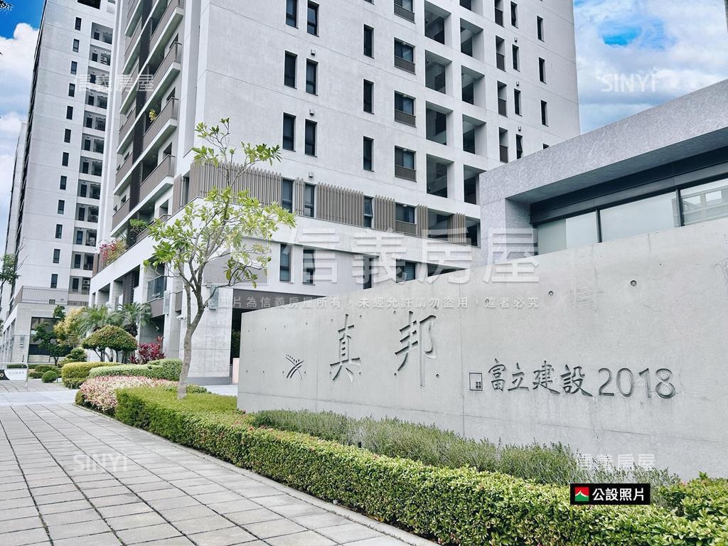 富立真邦｜三房平車房屋室內格局與周邊環境