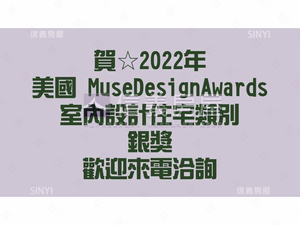 誠售！邊間。溫泉別墅房屋室內格局與周邊環境