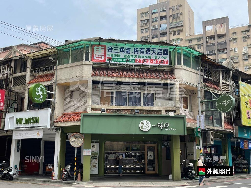 〔建成路透天〕招財三角窗房屋室內格局與周邊環境