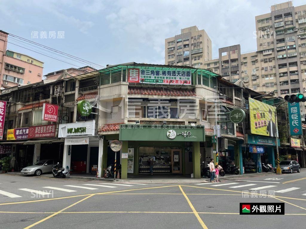 〔建成路透天〕招財三角窗房屋室內格局與周邊環境